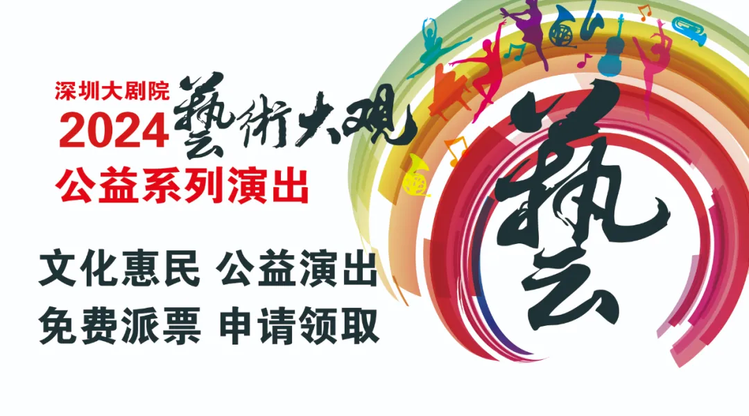 免费抢票 | 艺术大观 心灵的低语——钢琴新古典童心演奏会