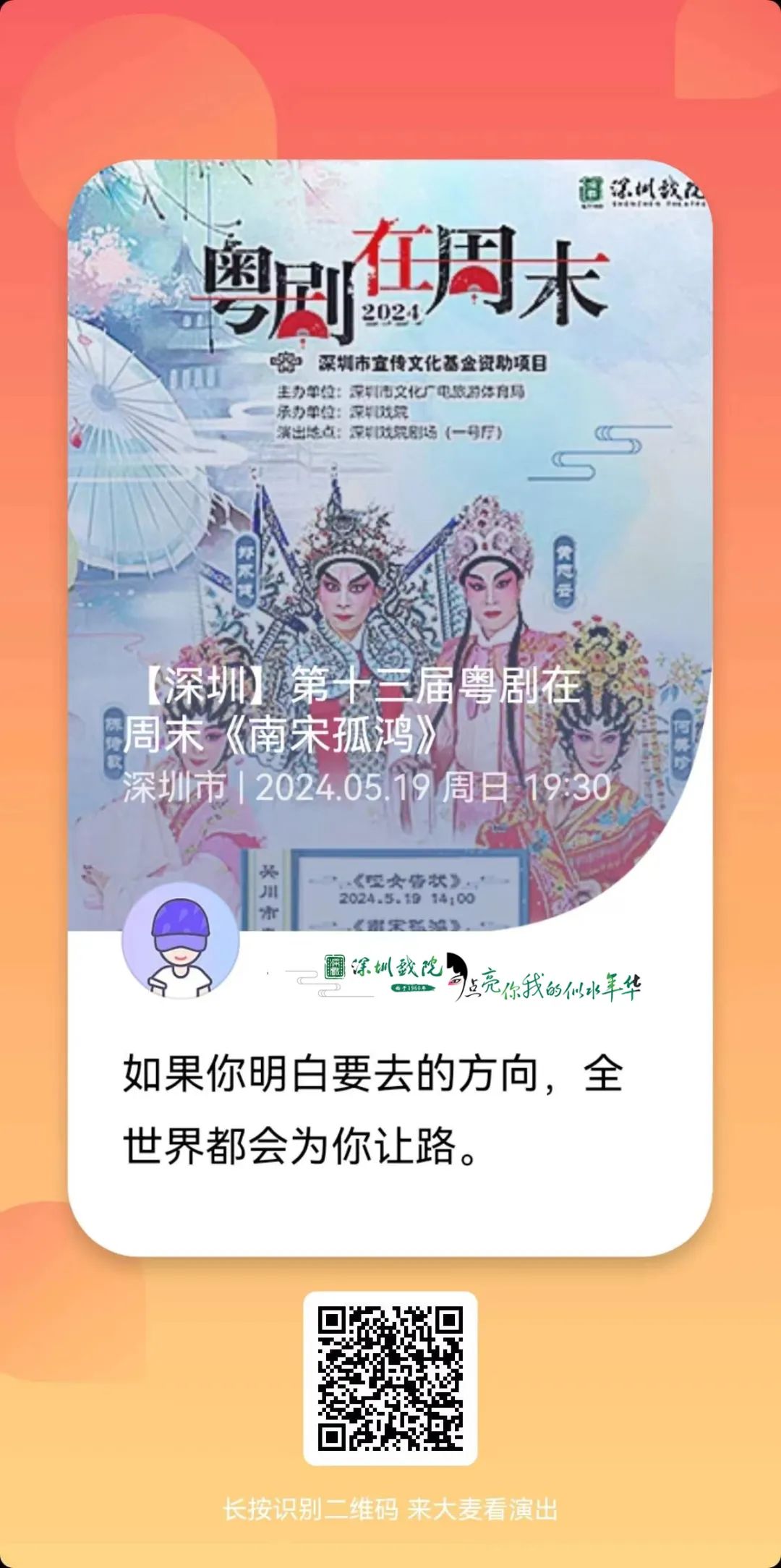 粤剧在周末 | “粤剧南派艺术”5月三场大戏登场