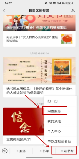 “五一”来薅羊毛吧！足不出门，免费把书借到家！