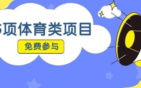 【公益培训】龙华区第二期免费体育课开启报名！