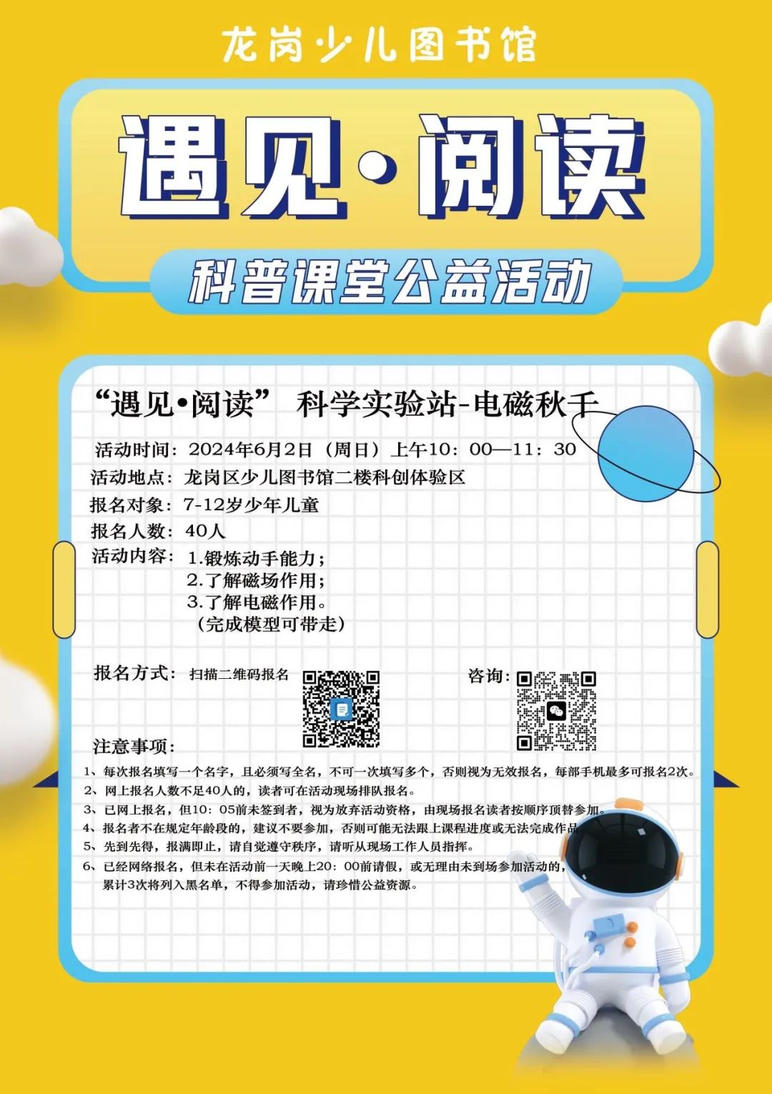 馆庆遇见六一！超多狂欢福利等你来！