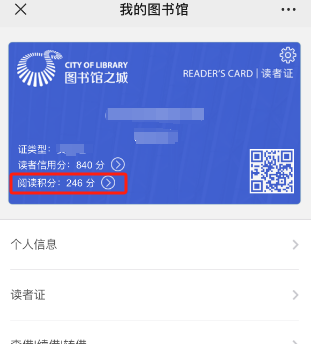 深圳“图书馆之城”阅读积分抵扣出新规了！