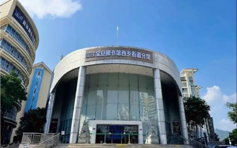 暑期好去处！宝安图书馆西乡街道分馆全面开放！