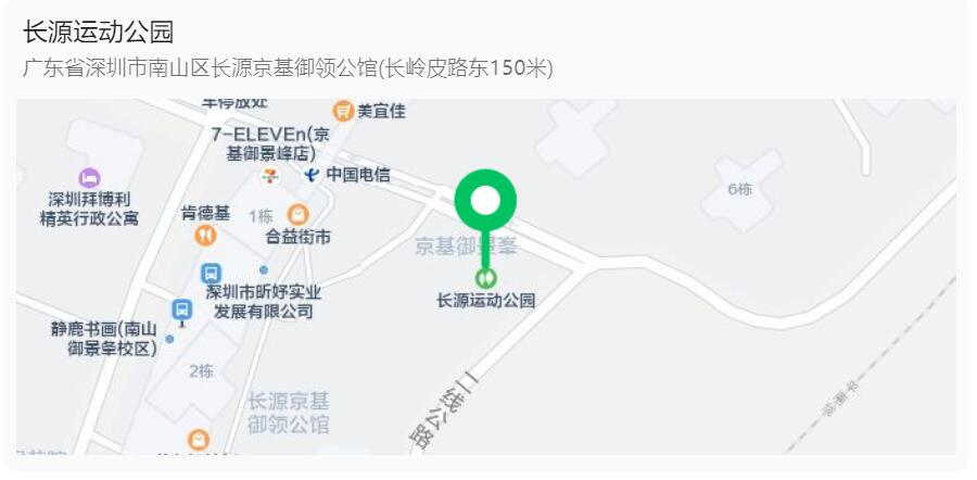 南山又一高颜值运动公园正式开园！
