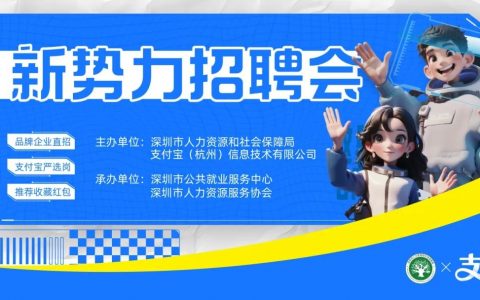 新势力招聘会上线！超多好岗+三重红包，最高薪资3万+