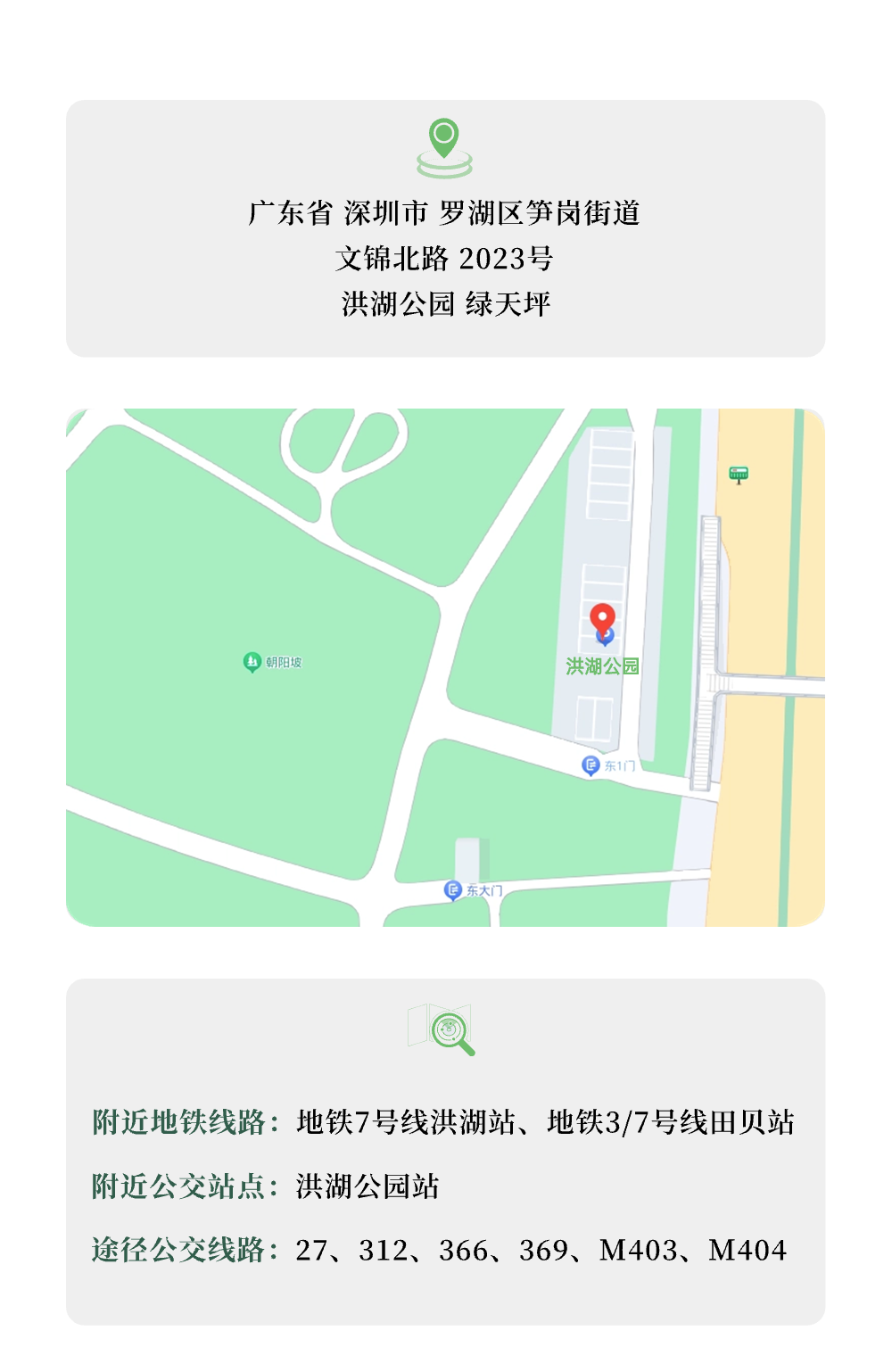 20:00开抢！夏日罗湖限定：2024荷花音乐会周五火热送达！