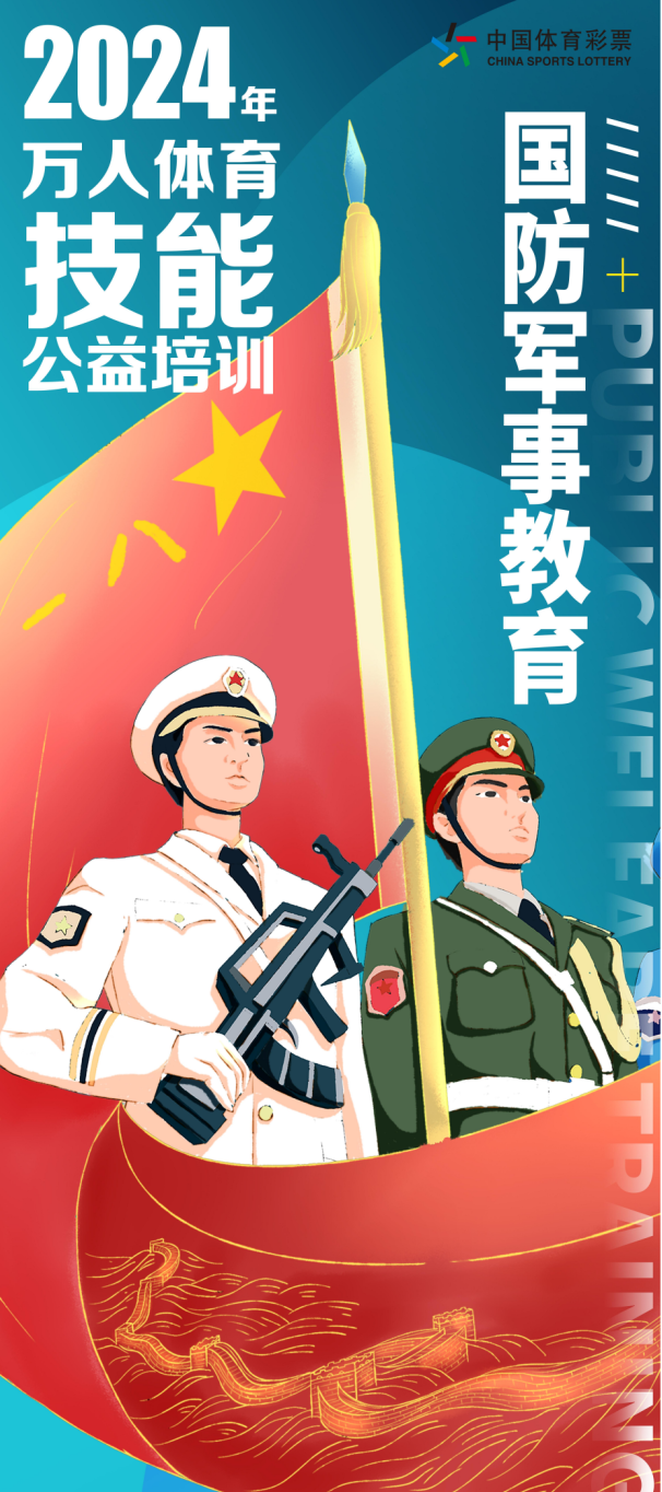 燃动夏日！抢~~1100个体育技能培训名额