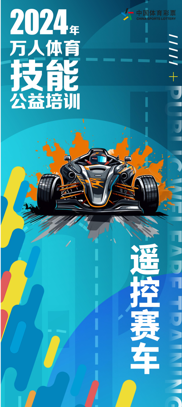燃动夏日！抢~~1100个体育技能培训名额