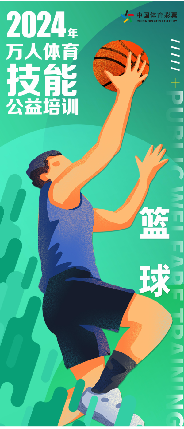 燃动夏日！抢~~1100个体育技能培训名额