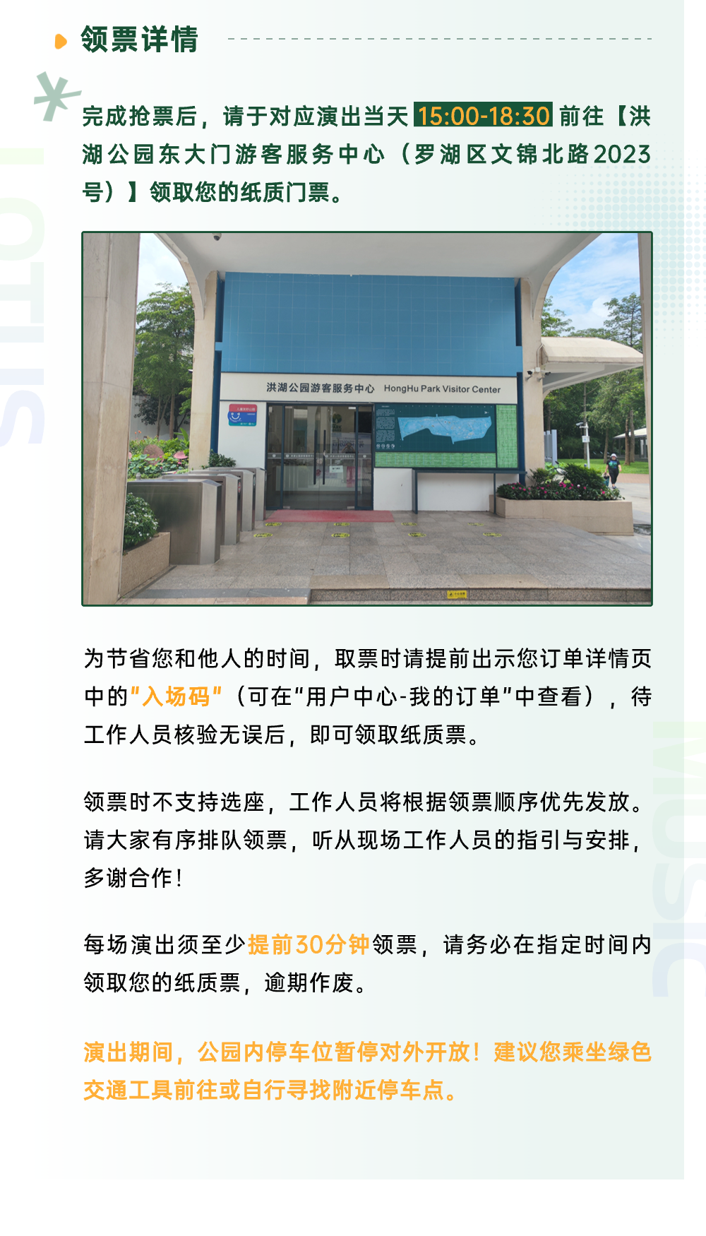 20:00开抢！夏日罗湖限定：2024荷花音乐会周五火热送达！