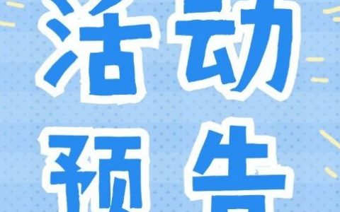 打铁花、英歌舞……光明这场非遗文化盛宴即将启幕！