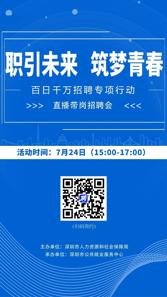 今天2场招聘会！7000+岗位，多个薪资过万