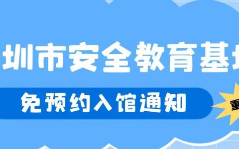 这个基地！即日起免预约就能参观→
