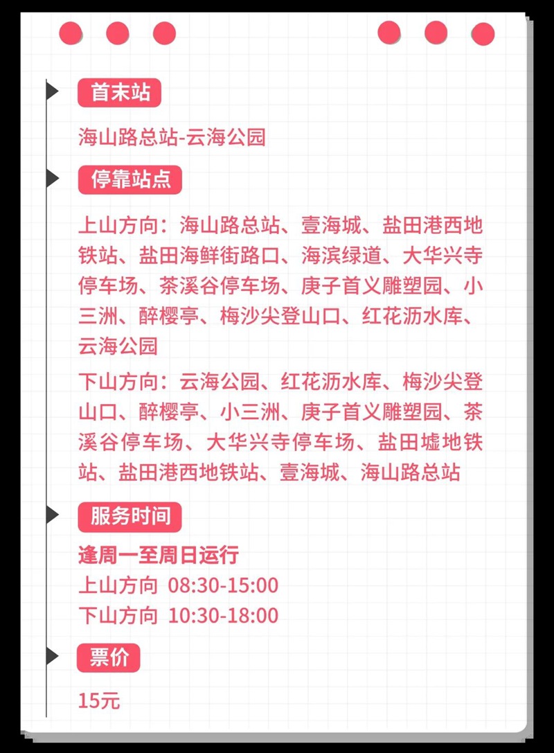 【重磅】东部华侨城茶溪谷焕然一新！正式免费开放！可公交专线直达！