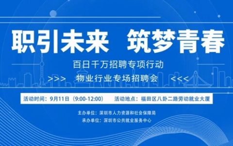明天又有招聘会！各学历均有岗