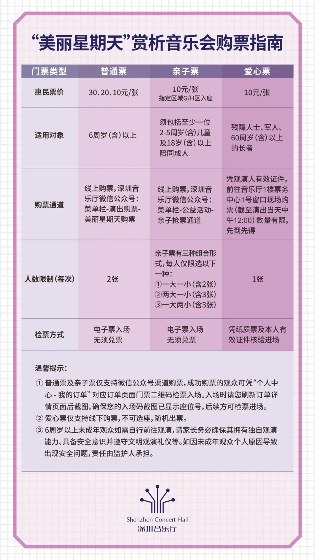 【美丽星期天】琴笛共鸣，在长笛与钢琴的对话中，聆赏触动心灵的优雅妙音