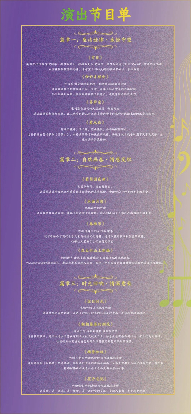 【免费抢票】五年同声 乐韵飞扬——中老年合唱团音乐会