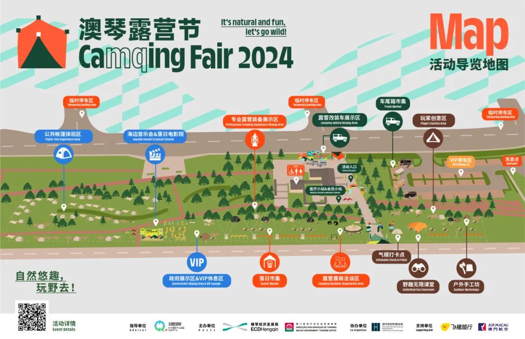 重磅回归！“2024澳琴露营节”将于10月26日举行