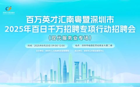 今天2场招聘会！线上+线下，招近2000人