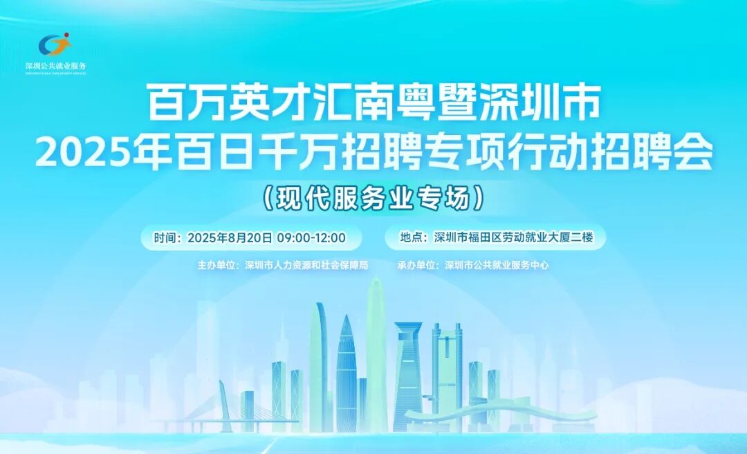 今天2场招聘会！线上+线下，招近2000人