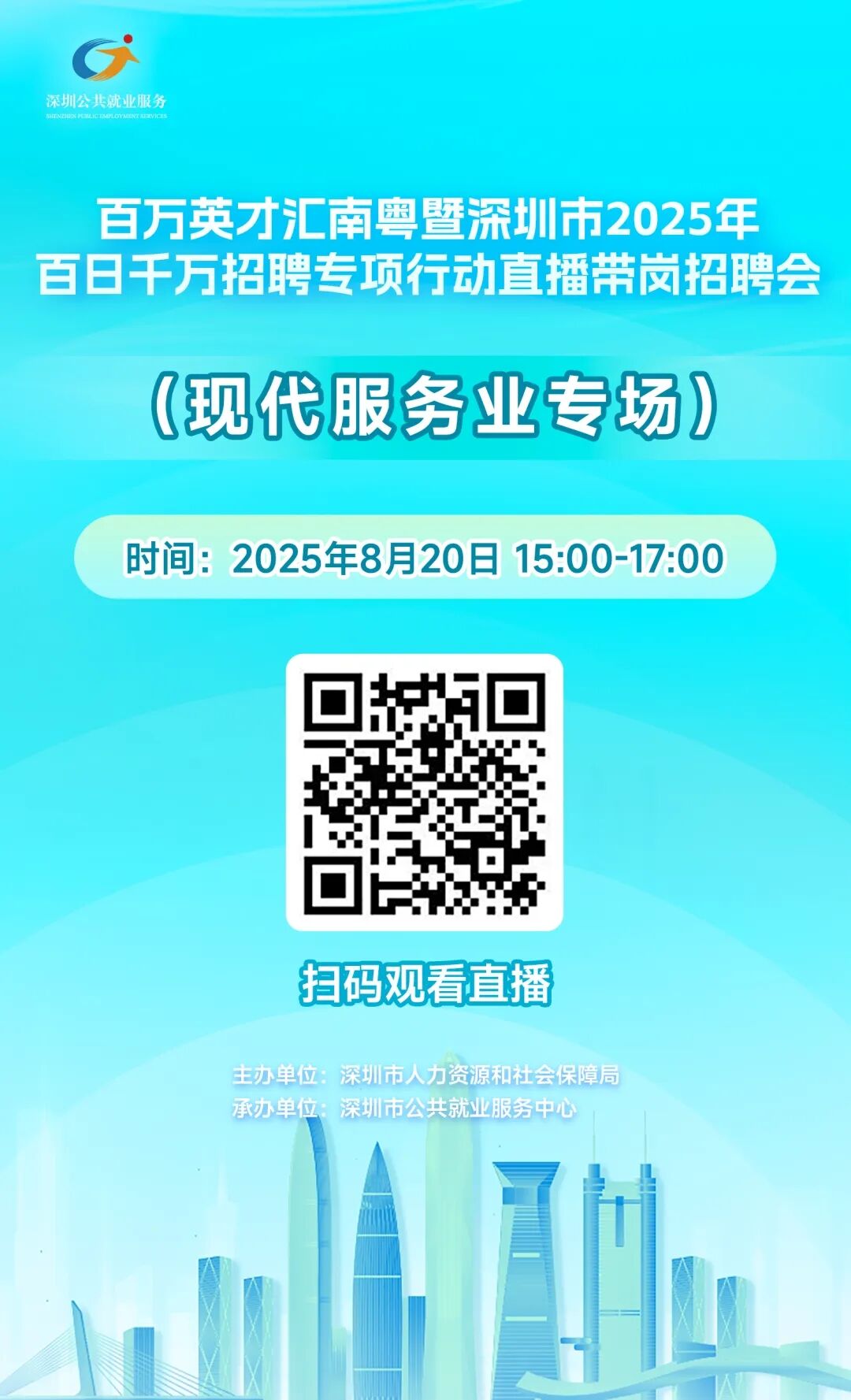 今天2场招聘会！线上+线下，招近2000人