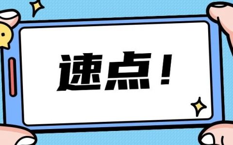 最高资助12000元！快来申请→｜焕新等你来