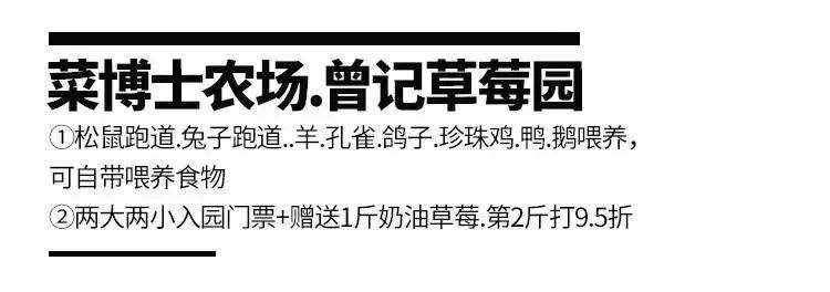 【摘草莓地图】深圳版来啦~覆盖光明/龙华/南山/宝安等！人均不到10元钱！假期遛娃走起~