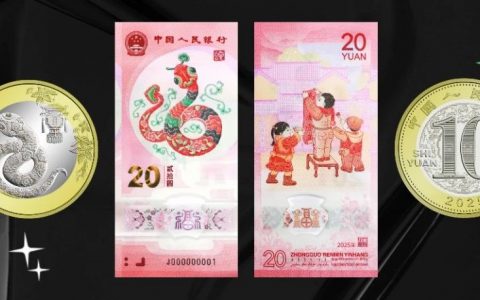 蛇币、蛇钞12月23日开始预约！最新预约入口公布！