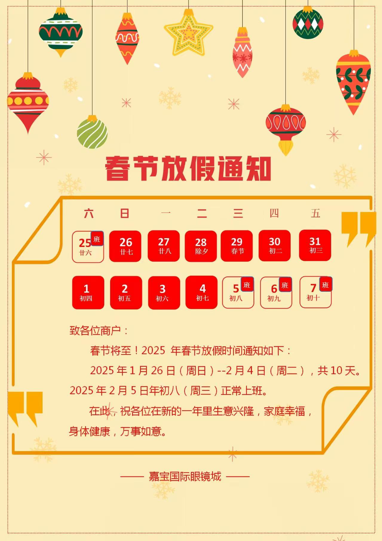 《普洛达》始终为儿童青少年、及所有人群免费筛查测试视力！青少年近视防控镜片358元/付起！