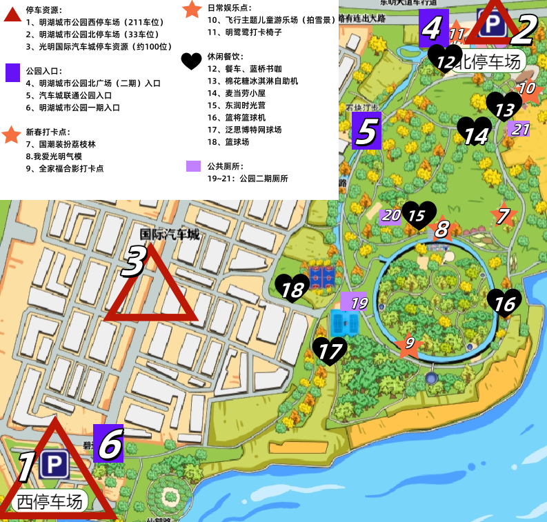Get！光明区热门公园新春游玩交通攻略来了！