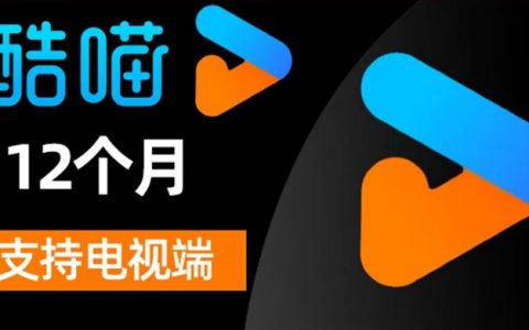 【优酷视频】109.9元抢CIBN优酷+酷喵电视会员年卡，电视/电脑/平板/手机四屏通用