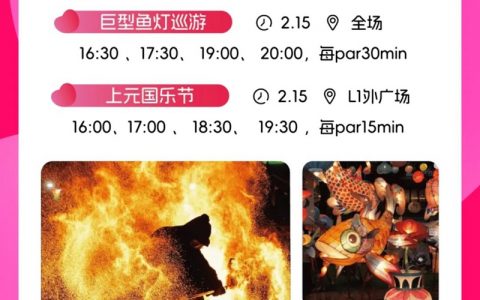 免费！非遗火壶+巨型鱼灯来了！！