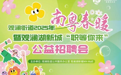 最高月薪五万元！龙华两场招聘会今起举行