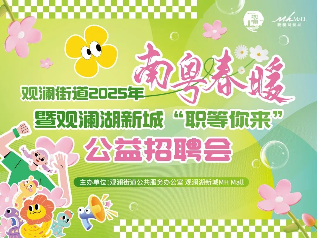 最高月薪五万元！龙华两场招聘会今起举行