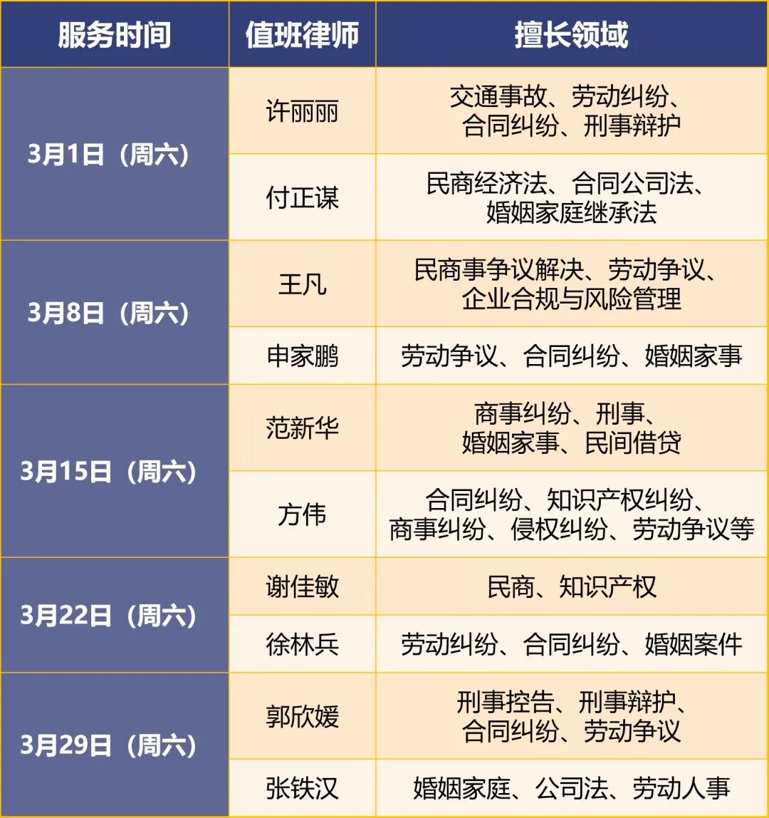 025年深圳图书馆律师公益咨询本周六开始啦！"