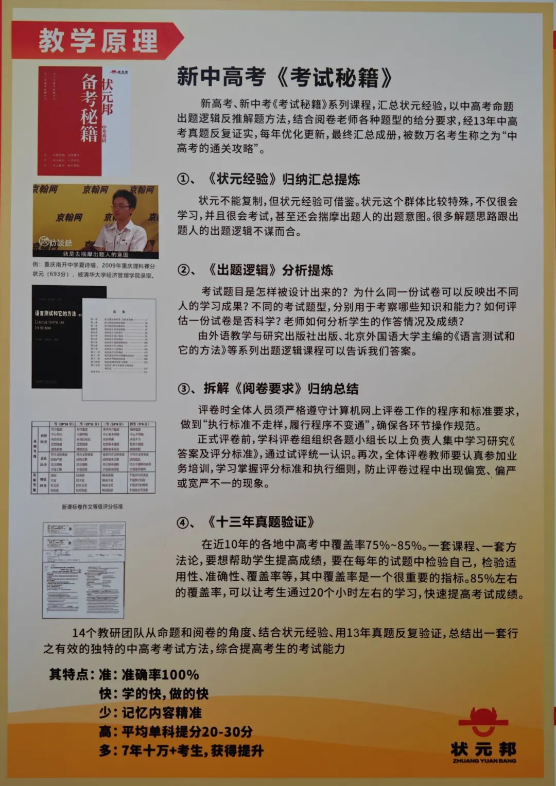 家有中考生的家长看过来！孩子数学成绩不理想，还在为中考发愁？别慌，救星来了！
