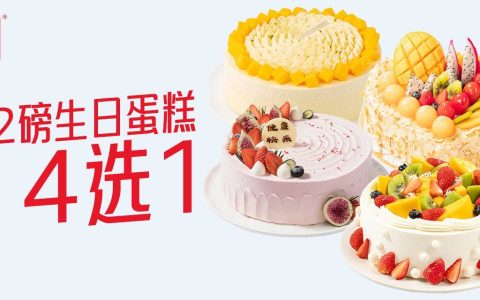 【深圳·蛋糕】129.9元抢268元『幸福西饼』2磅生日蛋糕，新鲜现做，深圳全城冷链免费配送！