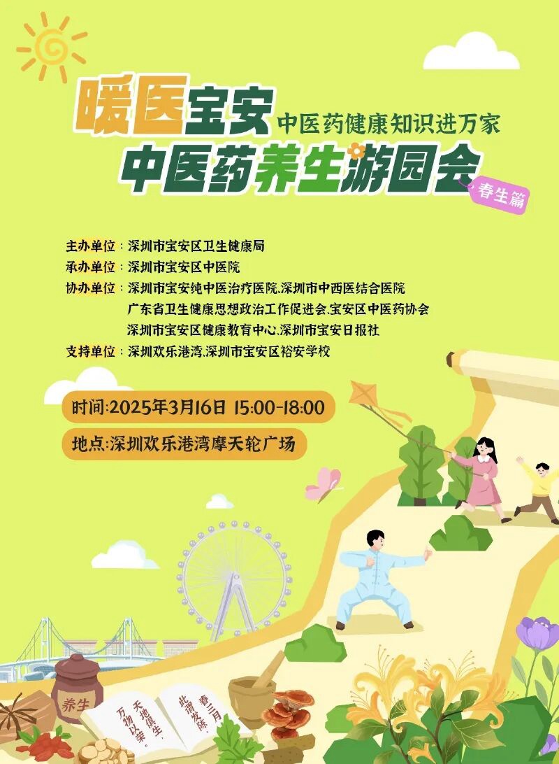 惊喜回归，重磅升级！本周日摩天轮下约个“养生局”吧