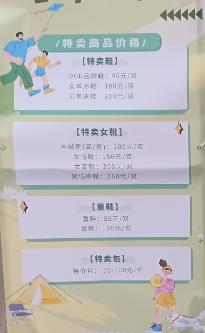 百丽工厂25年3月特卖会来啦