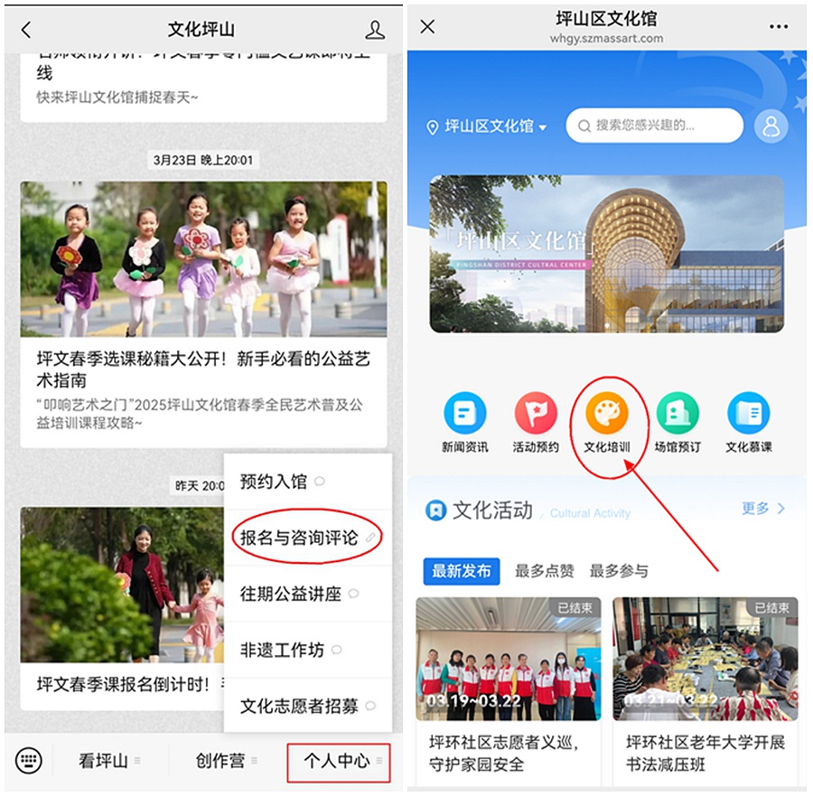 坪山文化馆2025年全民艺术普及公益培训要来啦