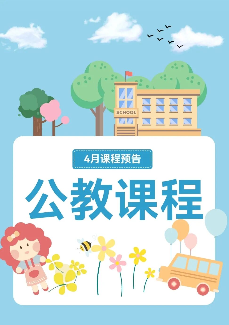 月来龙岗区青少年宫！16堂公益课程包你好玩！"