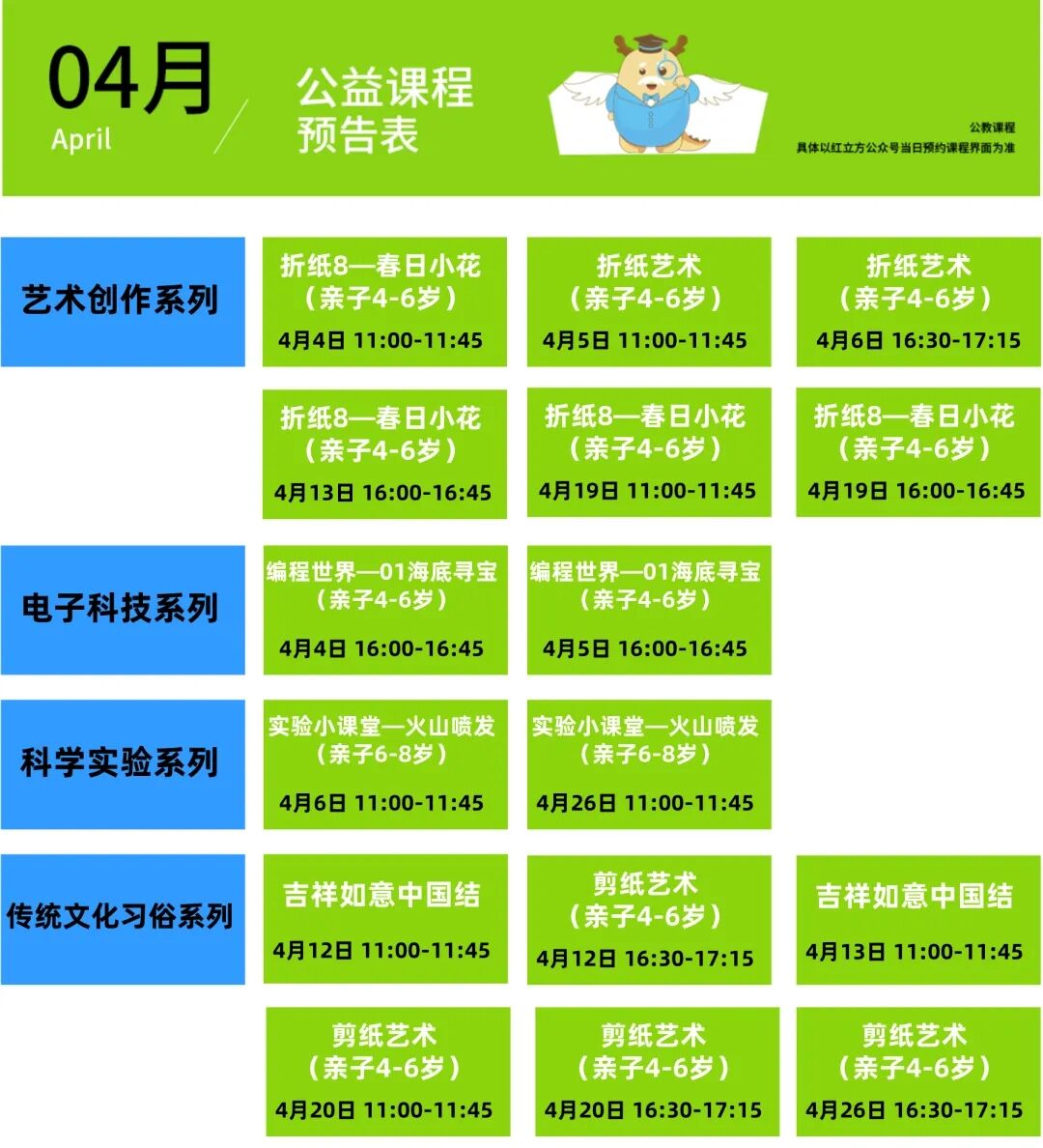 月来龙岗区青少年宫！16堂公益课程包你好玩！"