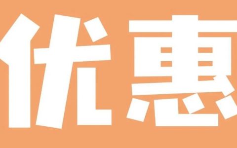 全国多地景区宣布免费或半价！