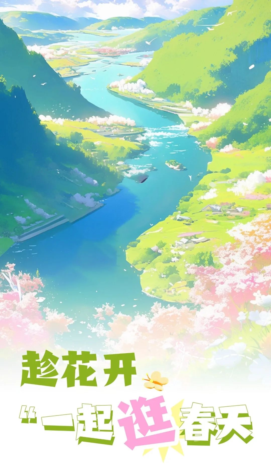 阳春三月一起来罗湖逛春天~