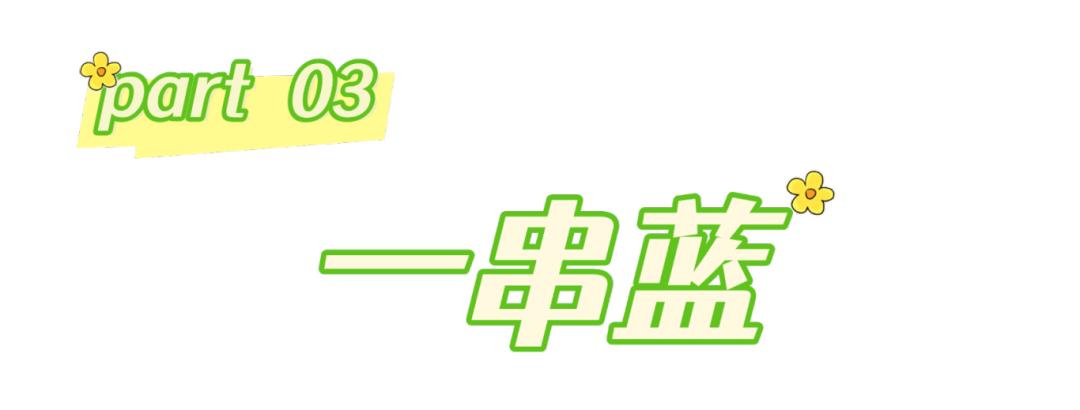 春分至，来大鹏闯进美到“犯规”的花海里～