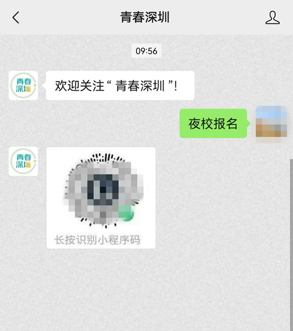 速来报名！青年夜校即将开班