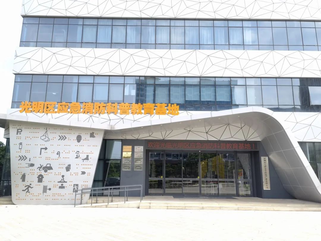 科普场馆推荐-光明区应急消防科普教育基地