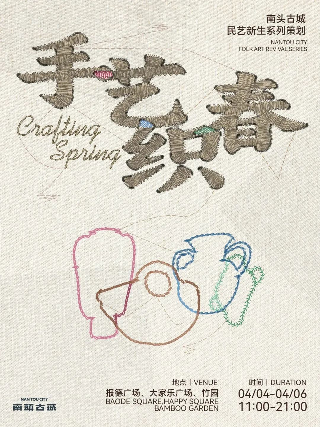 即将开市！南头古城超多民艺绝活，免门票免预约！