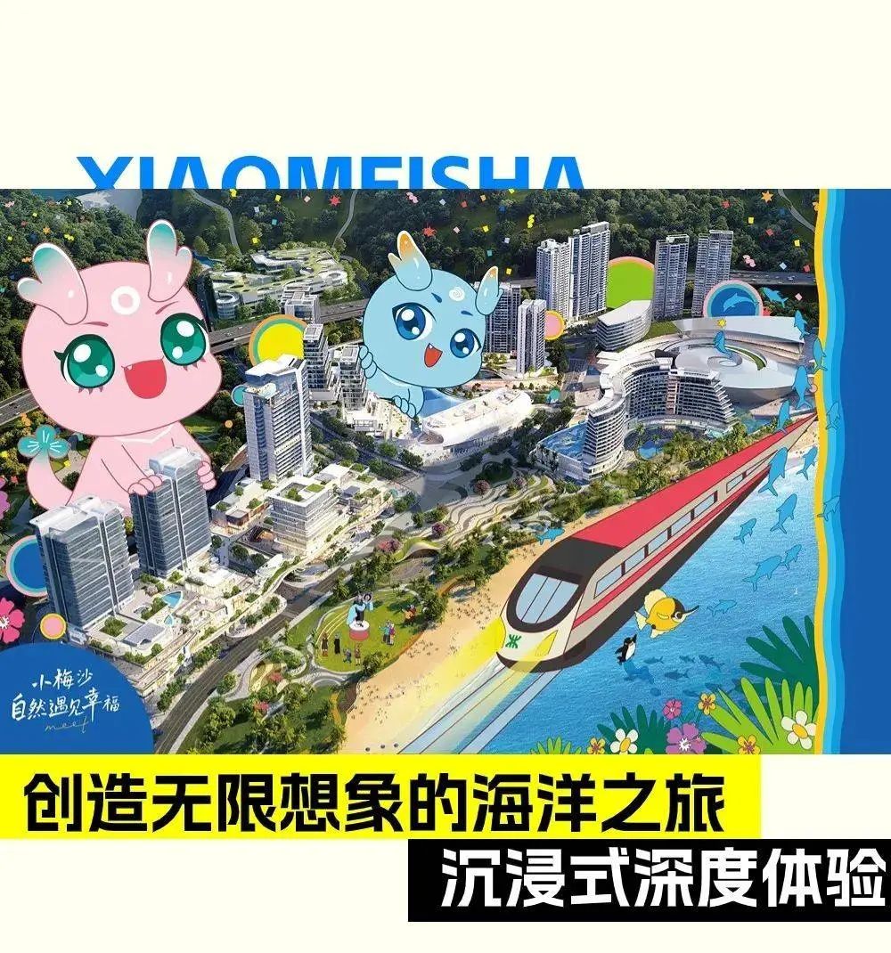 『小梅沙海洋世界』踏青季限时特惠！338元双人早鸟票，裸眼3D、全息投影，身临其境地感受海洋深处的奇妙与震撼！