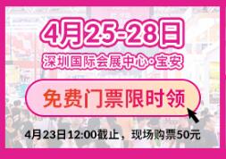 第32届礼品家居展